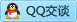 QQ在线咨询2825025134